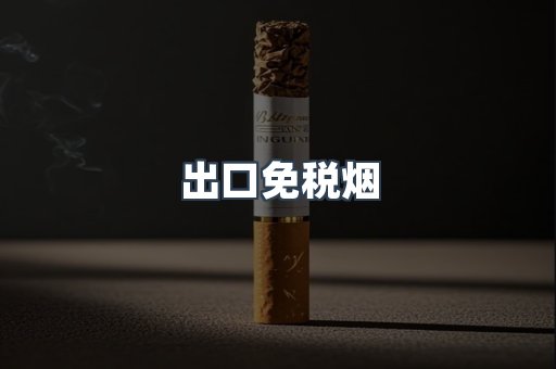 越南香烟系列